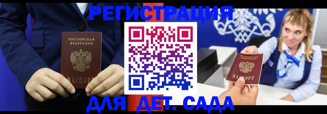 временная регистрация в квартире в Кондрово