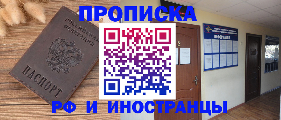 миграционный учет в Кондрово