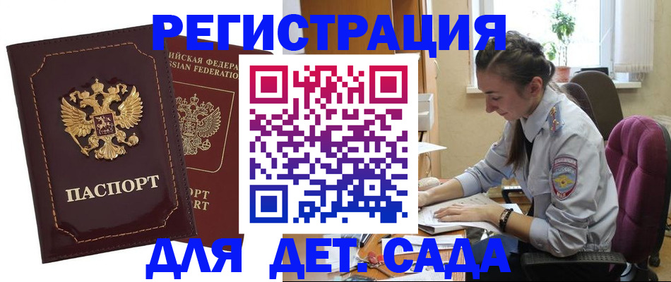 временная регистрация для всех в Кондрово